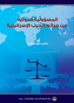 Book_InternationallResp_150